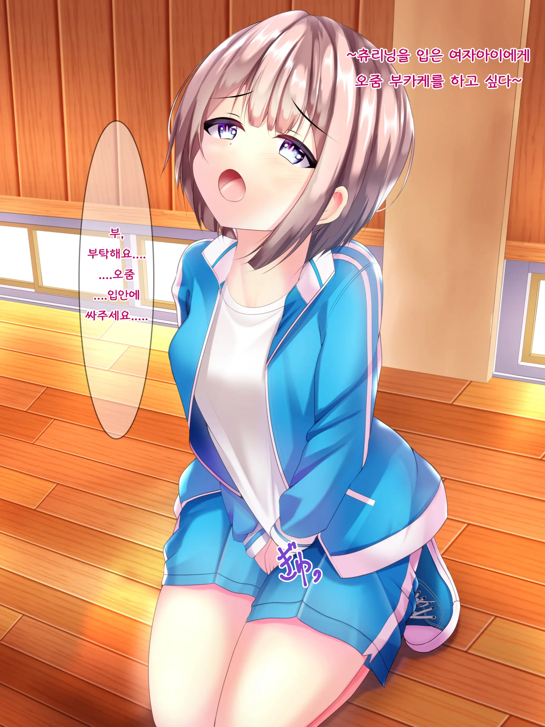 Onnanoko Ga Chakui No Mama Seieki To Ochikko O Kakerareru CG-Shuu | 여자아이가 옷을 입은 채 정액과 오줌이 뿌려지는 CG 모음집